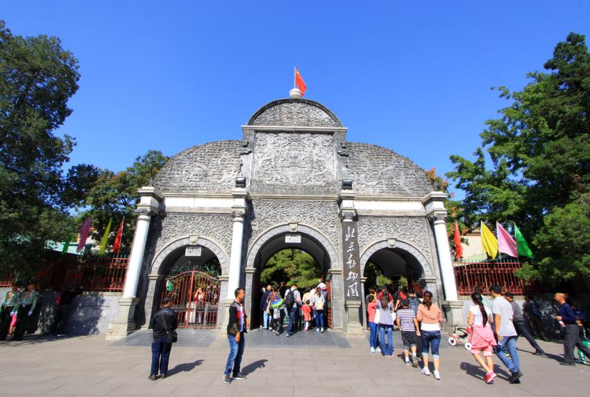 Entrance to Beijing Zoo